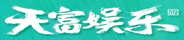 恒盛娱乐