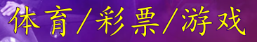 恒盛平台